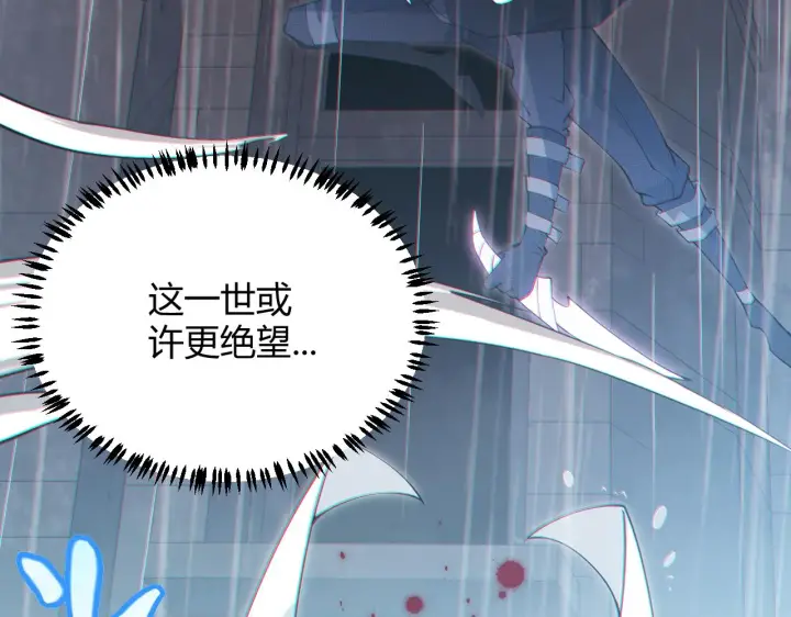《我来自游戏》第67话 转职！碾压！图161