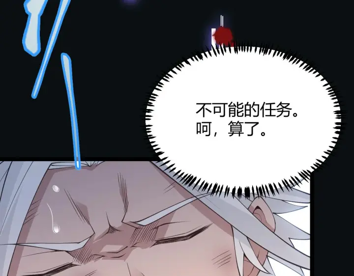 《我来自游戏》第67话 转职！碾压！图165