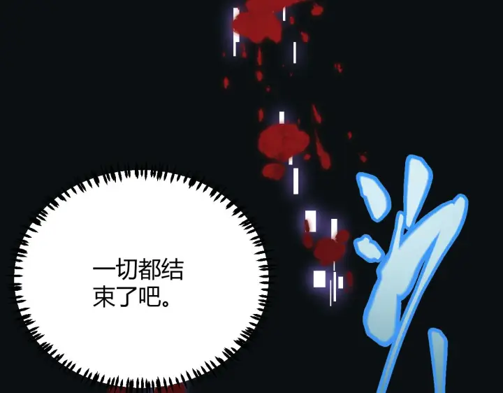 《我来自游戏》第67话 转职！碾压！图167