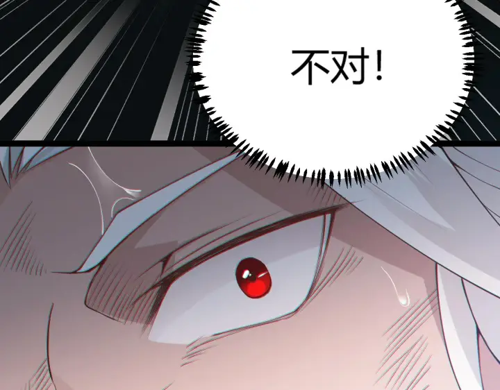 《我来自游戏》第67话 转职！碾压！图170