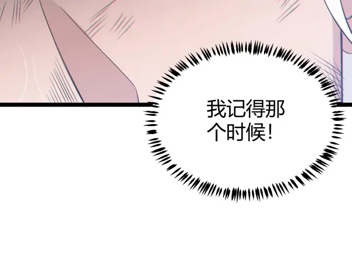 《我来自游戏》第67话 转职！碾压！图171