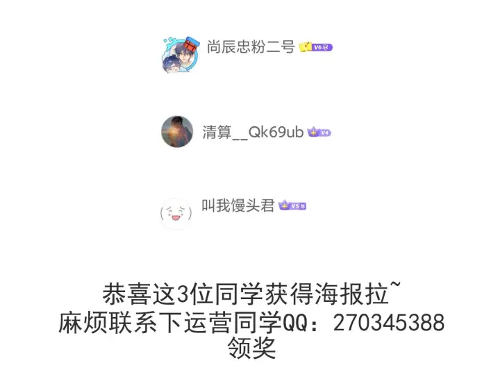 《我来自游戏》第67话 转职！碾压！图182