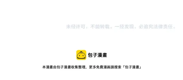 《我来自游戏》第67话 转职！碾压！图183