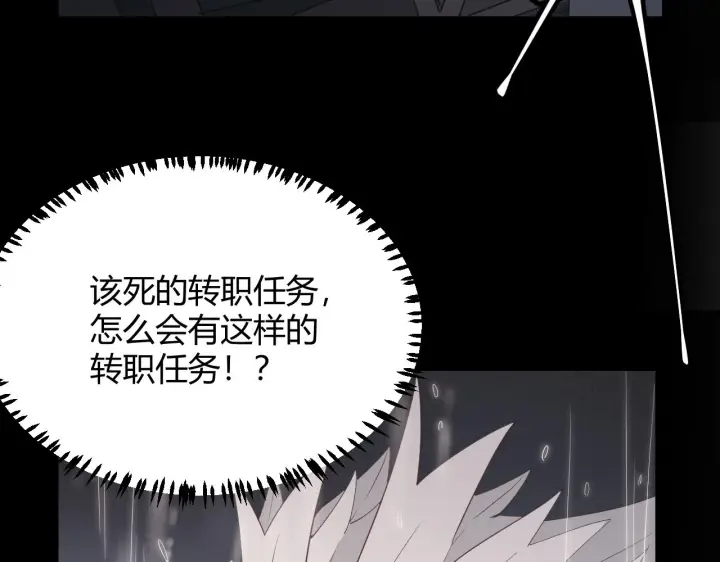 《我来自游戏》第67话 转职！碾压！图20