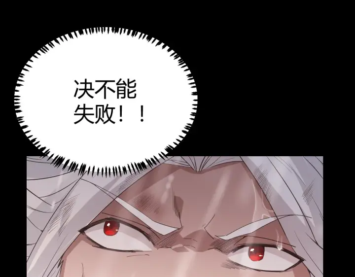 《我来自游戏》第67话 转职！碾压！图25