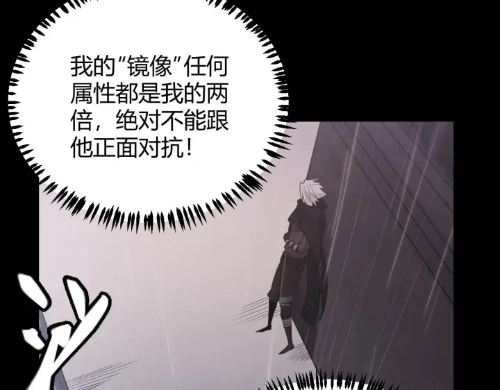 《我来自游戏》第67话 转职！碾压！图27