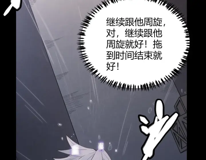 《我来自游戏》第67话 转职！碾压！图28