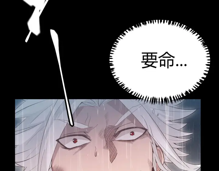 《我来自游戏》第67话 转职！碾压！图44