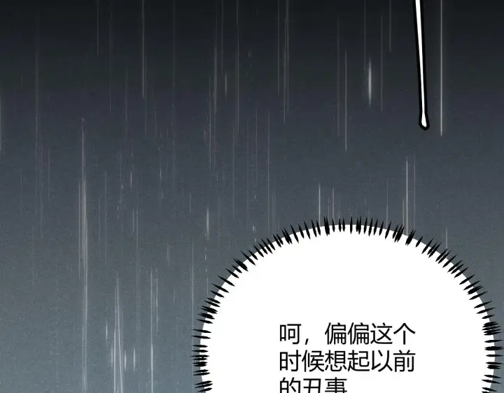 《我来自游戏》第67话 转职！碾压！图47