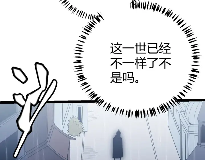 《我来自游戏》第67话 转职！碾压！图51