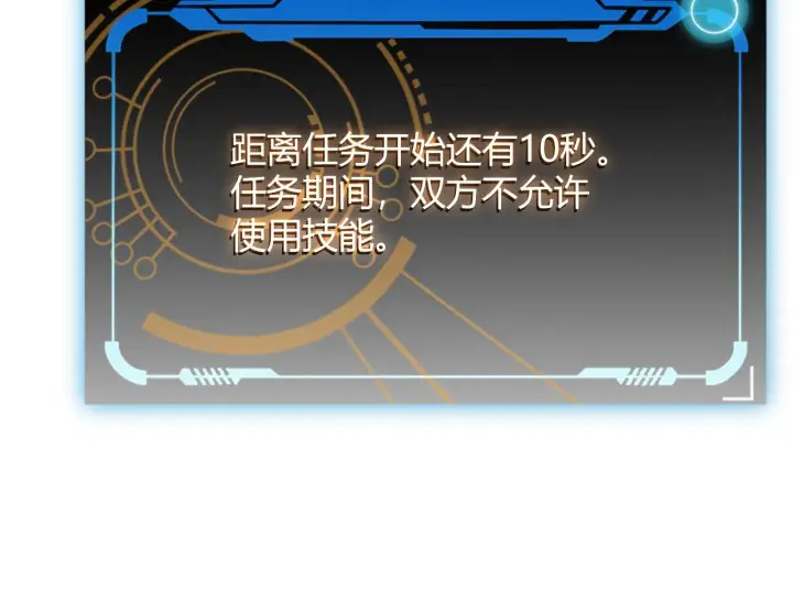 《我来自游戏》第67话 转职！碾压！图53