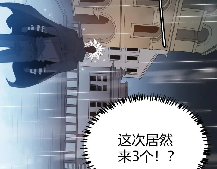 《我来自游戏》第67话 转职！碾压！图6
