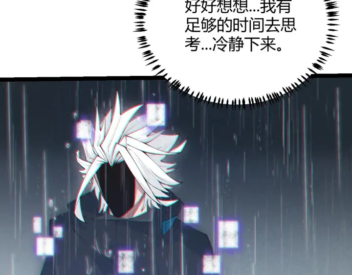 《我来自游戏》第67话 转职！碾压！图60