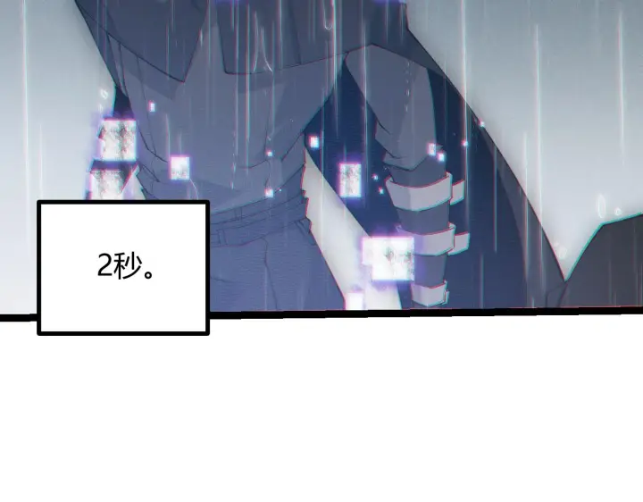 《我来自游戏》第67话 转职！碾压！图61