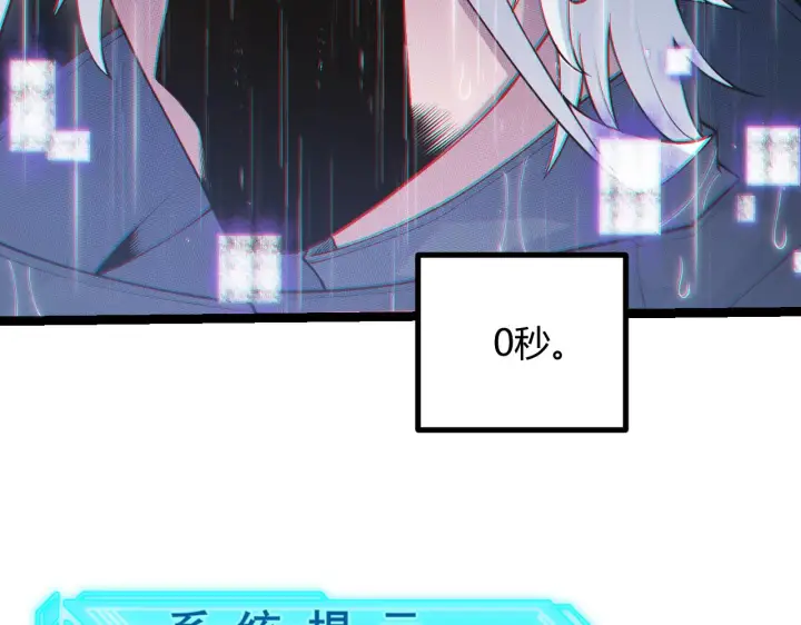 《我来自游戏》第67话 转职！碾压！图63