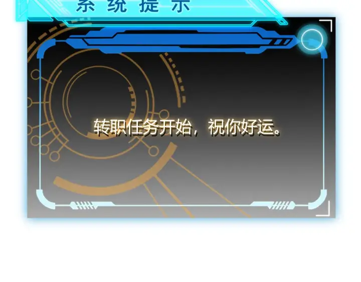 《我来自游戏》第67话 转职！碾压！图64