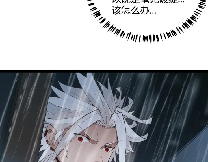 《我来自游戏》第67话 转职！碾压！图77
