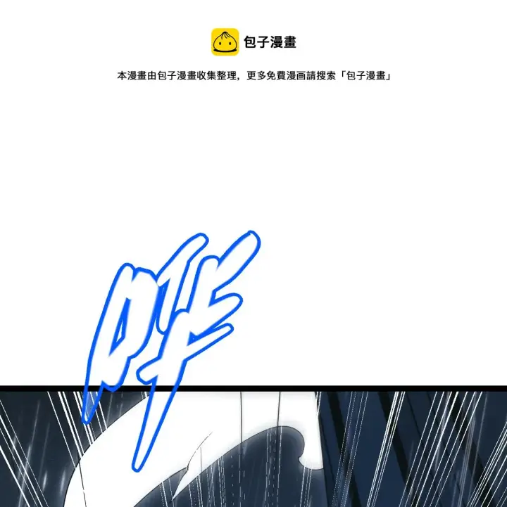 《我来自游戏》第67话 转职！碾压！图82