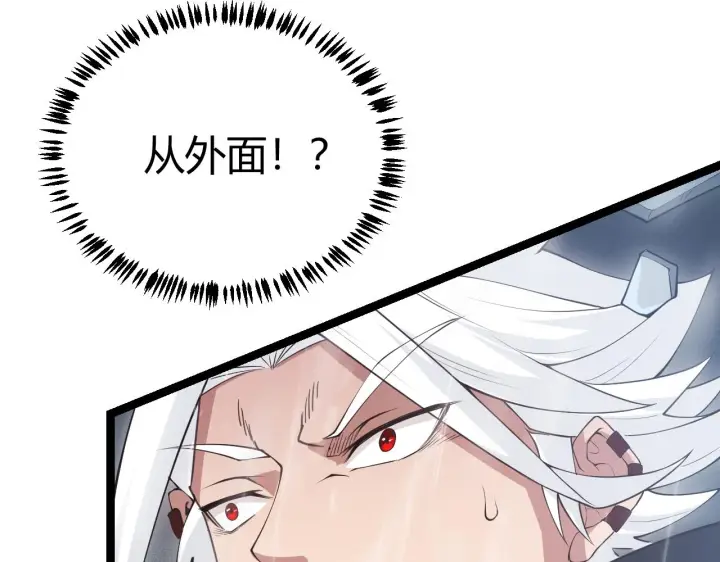 《我来自游戏》第67话 转职！碾压！图86