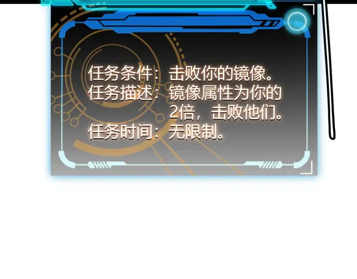 《我来自游戏》第67话 转职！碾压！图9