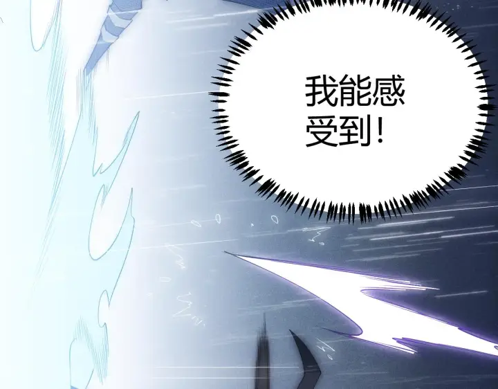 《我来自游戏》第68话 转职结束！最后结果？图103