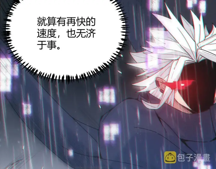 《我来自游戏》第68话 转职结束！最后结果？图114
