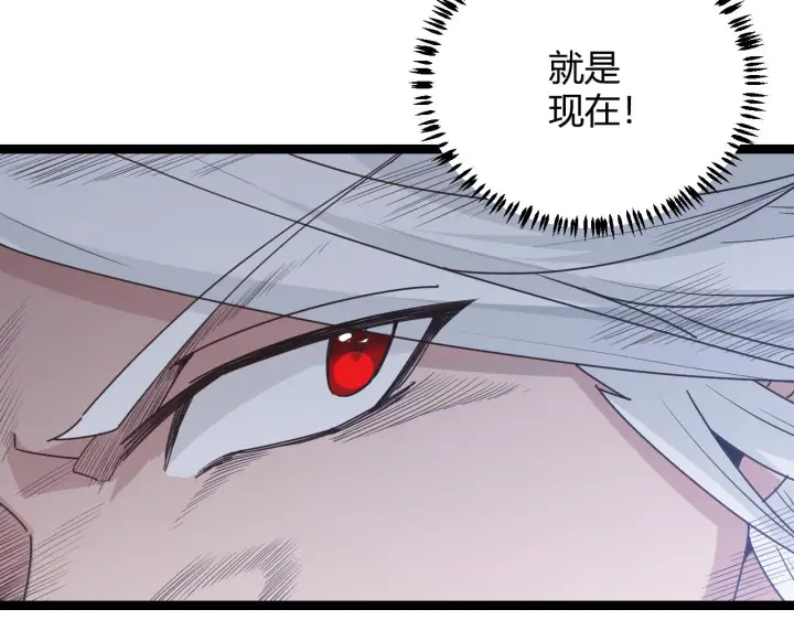 《我来自游戏》第68话 转职结束！最后结果？图117