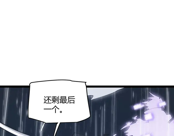 《我来自游戏》第68话 转职结束！最后结果？图124