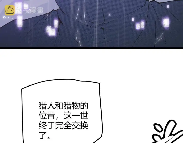 《我来自游戏》第68话 转职结束！最后结果？图128
