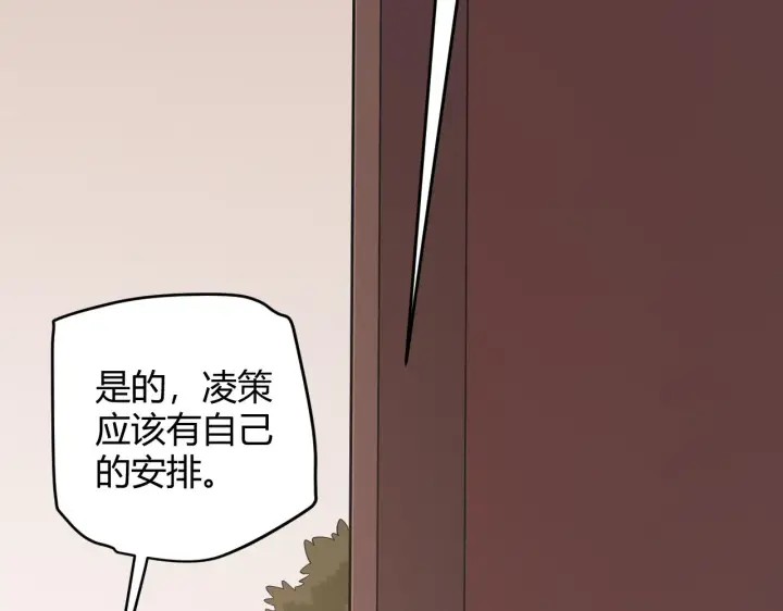 《我来自游戏》第68话 转职结束！最后结果？图134