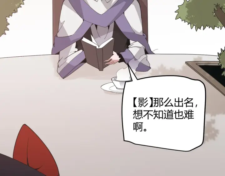 《我来自游戏》第68话 转职结束！最后结果？图141
