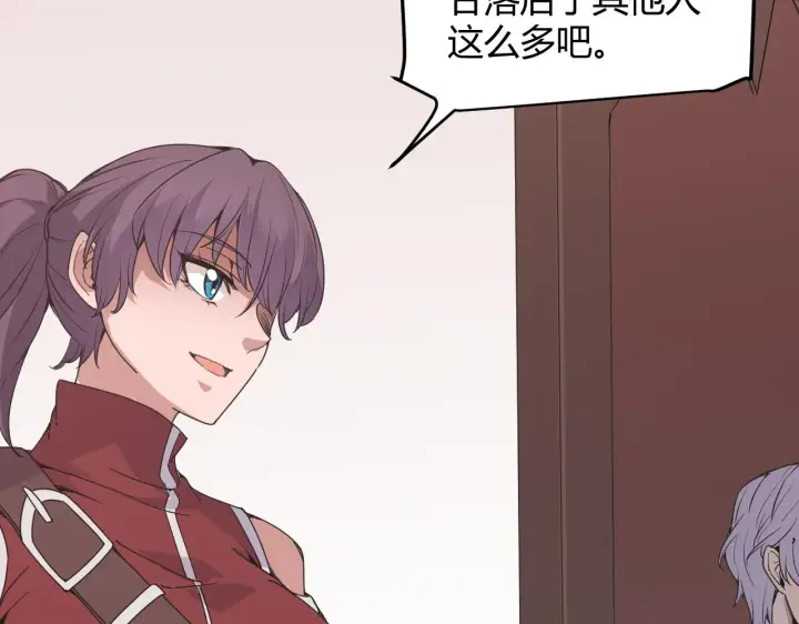 《我来自游戏》第68话 转职结束！最后结果？图143