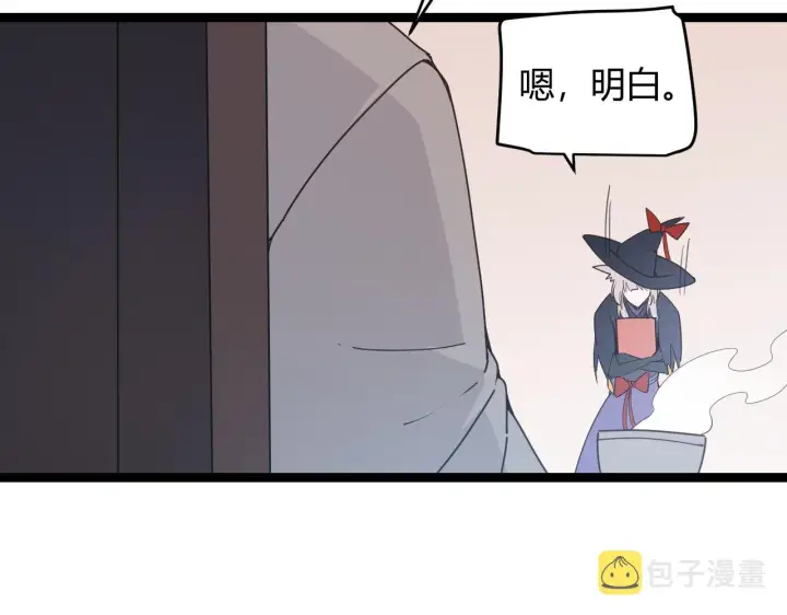 《我来自游戏》第68话 转职结束！最后结果？图151
