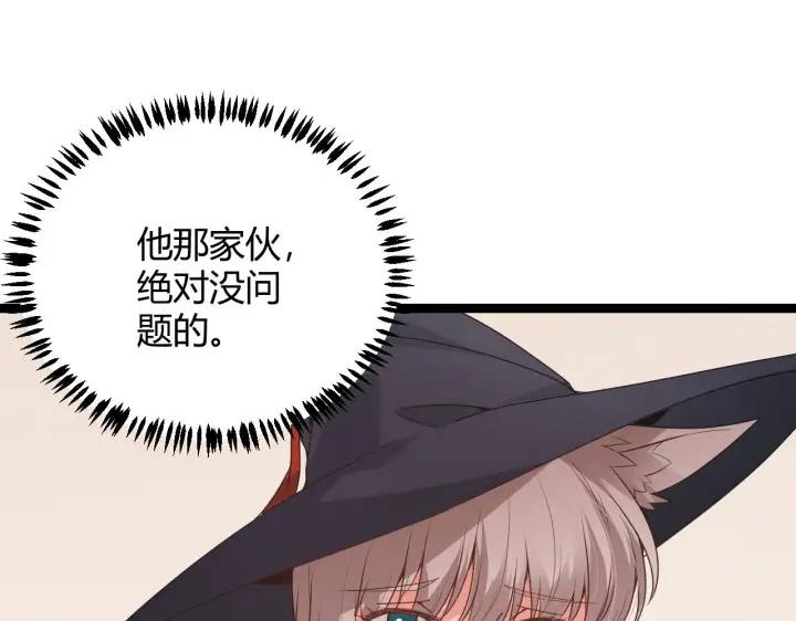 《我来自游戏》第68话 转职结束！最后结果？图152