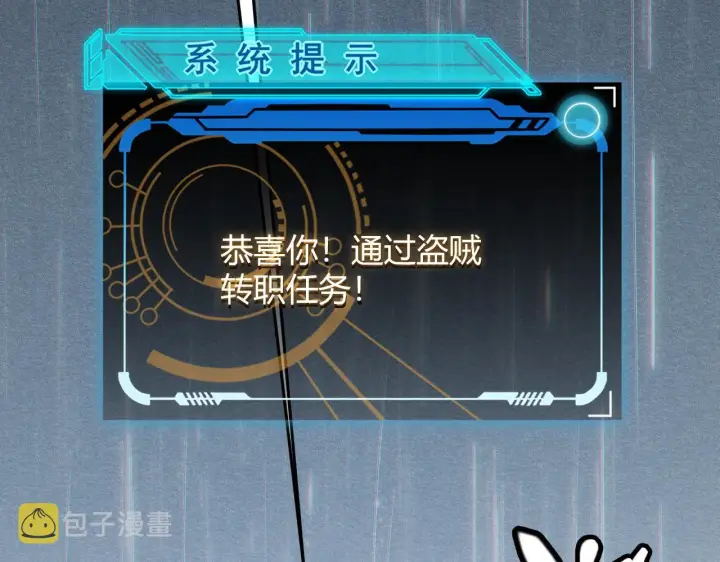 《我来自游戏》第68话 转职结束！最后结果？图157