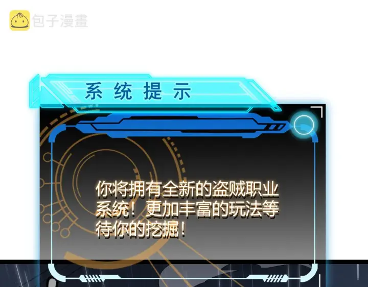 《我来自游戏》第68话 转职结束！最后结果？图162