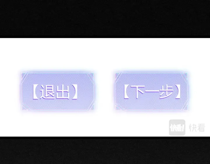 《我来自游戏》第68话 转职结束！最后结果？图176
