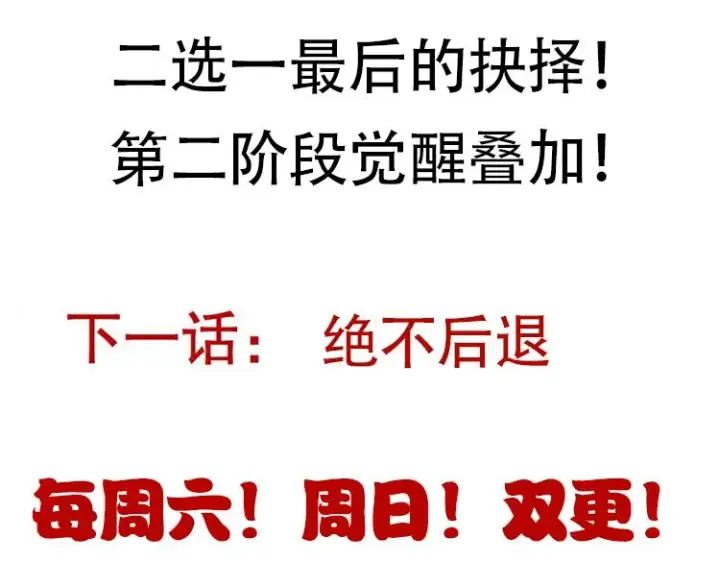 《我来自游戏》第68话 转职结束！最后结果？图182