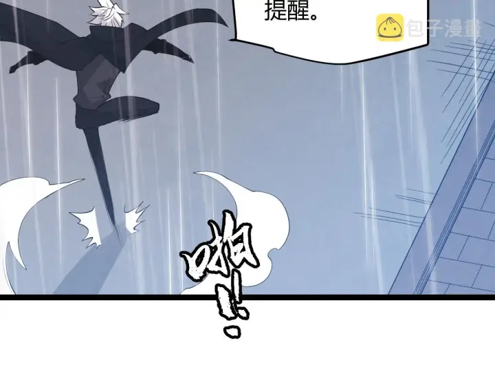 《我来自游戏》第68话 转职结束！最后结果？图46