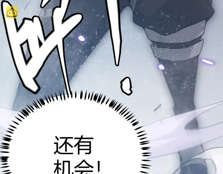 《我来自游戏》第68话 转职结束！最后结果？图5