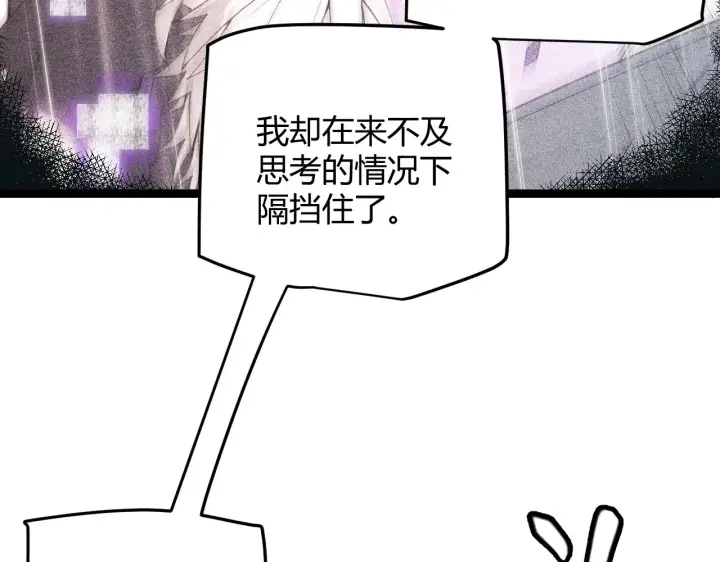 《我来自游戏》第68话 转职结束！最后结果？图51