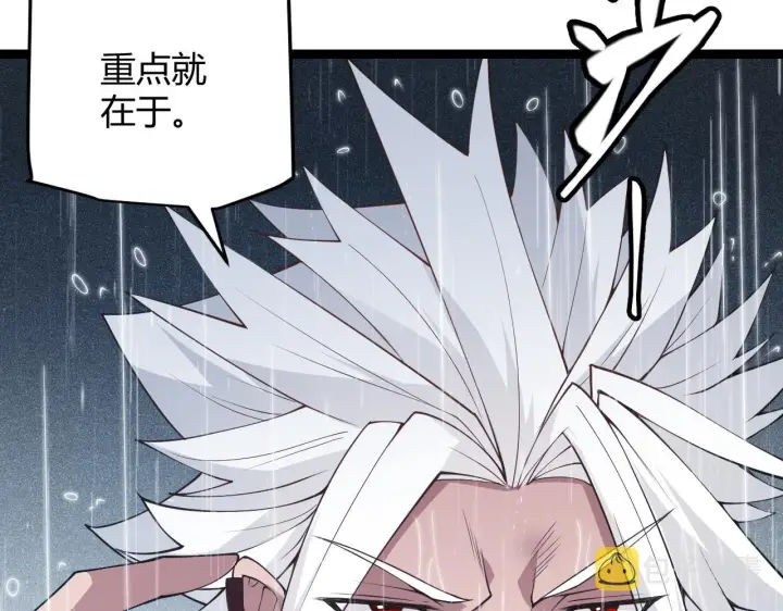 《我来自游戏》第68话 转职结束！最后结果？图52