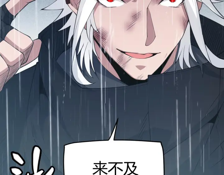 《我来自游戏》第68话 转职结束！最后结果？图53