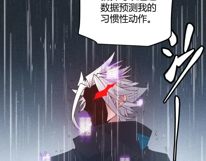 《我来自游戏》第68话 转职结束！最后结果？图55