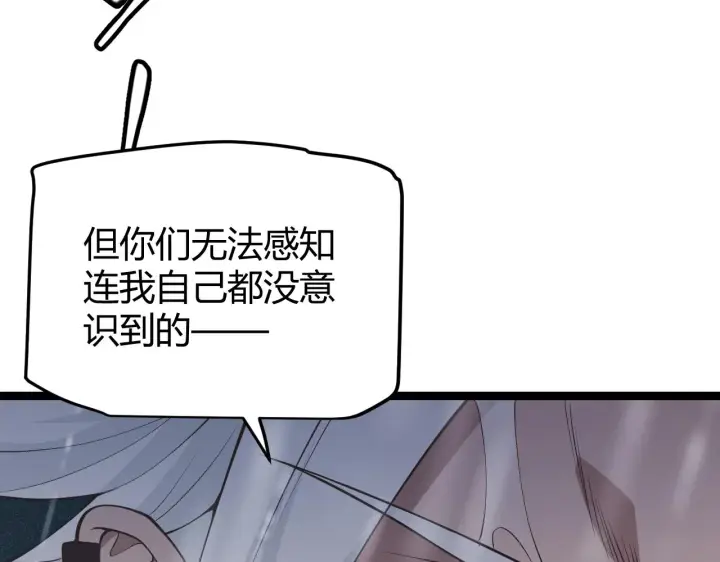 《我来自游戏》第68话 转职结束！最后结果？图57