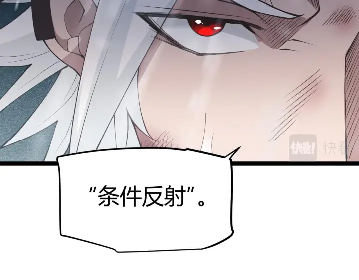 《我来自游戏》第68话 转职结束！最后结果？图58
