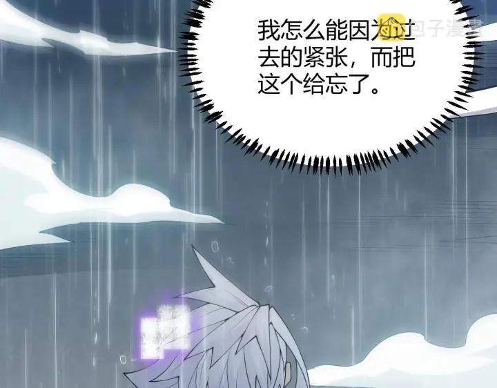 《我来自游戏》第68话 转职结束！最后结果？图67