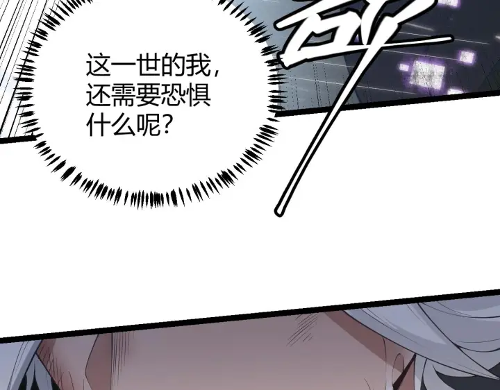 《我来自游戏》第68话 转职结束！最后结果？图73