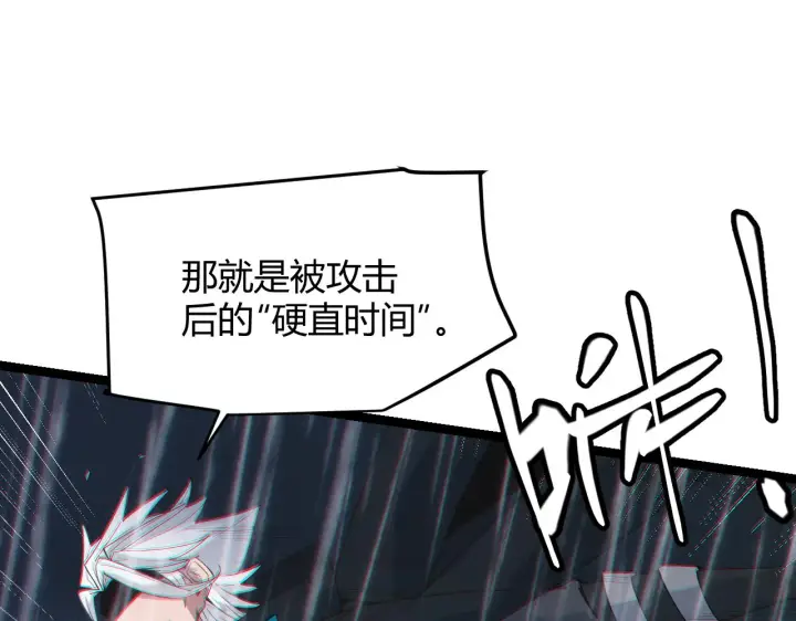 《我来自游戏》第68话 转职结束！最后结果？图79