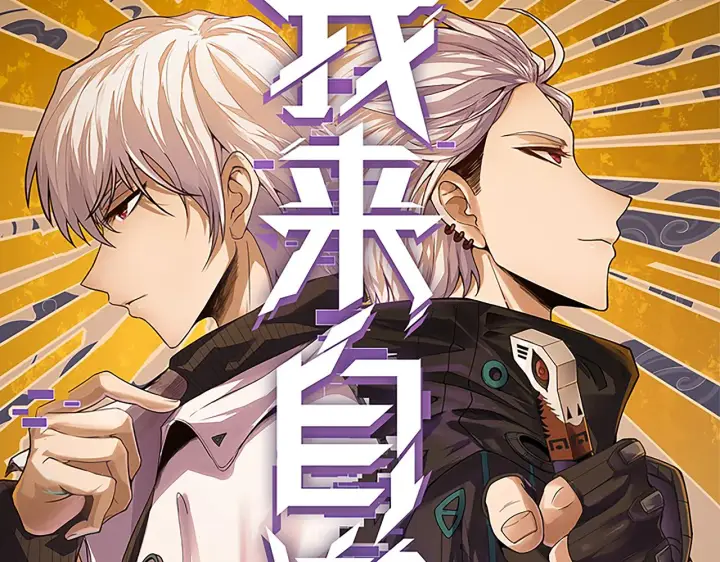 《我来自游戏》第68话 转职结束！最后结果？图8